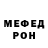 Меф VHQ Arthur Picquoin