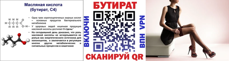 где продают наркотики  Печоры  блэк спрут   БУТИРАТ Butirat 