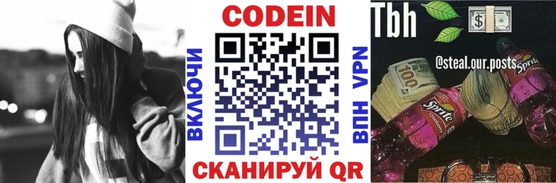 shop какой сайт где продают гидра маркетплейс Печоры Codein напиток Lean (лин)
