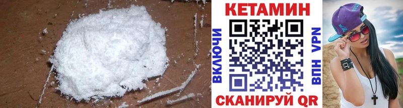 Кетамин VHQ  Печоры 
